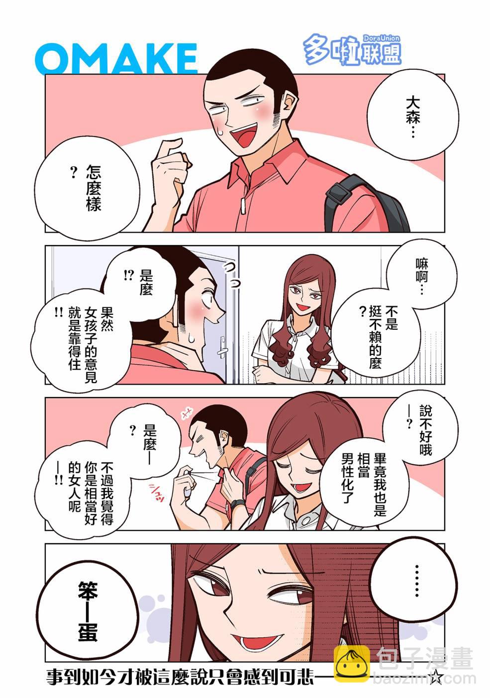 幸福加奈子的快樂殺手生活 - 4話 - 4