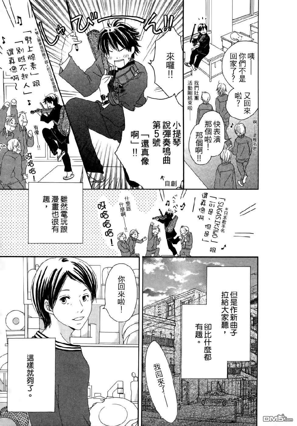 幸福值多少錢？ - 第2卷(1/4) - 3