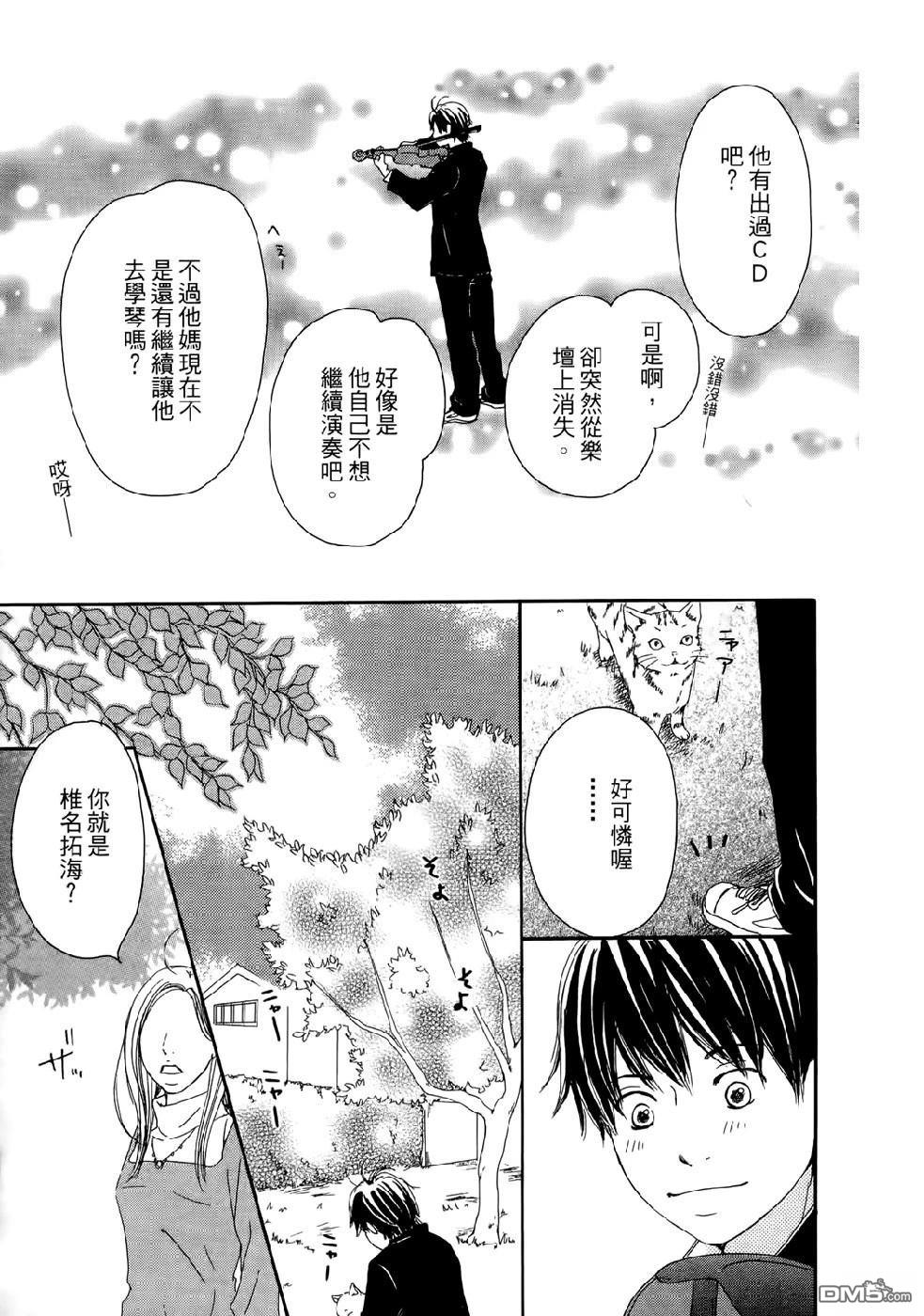 幸福值多少錢？ - 第2卷(1/4) - 5