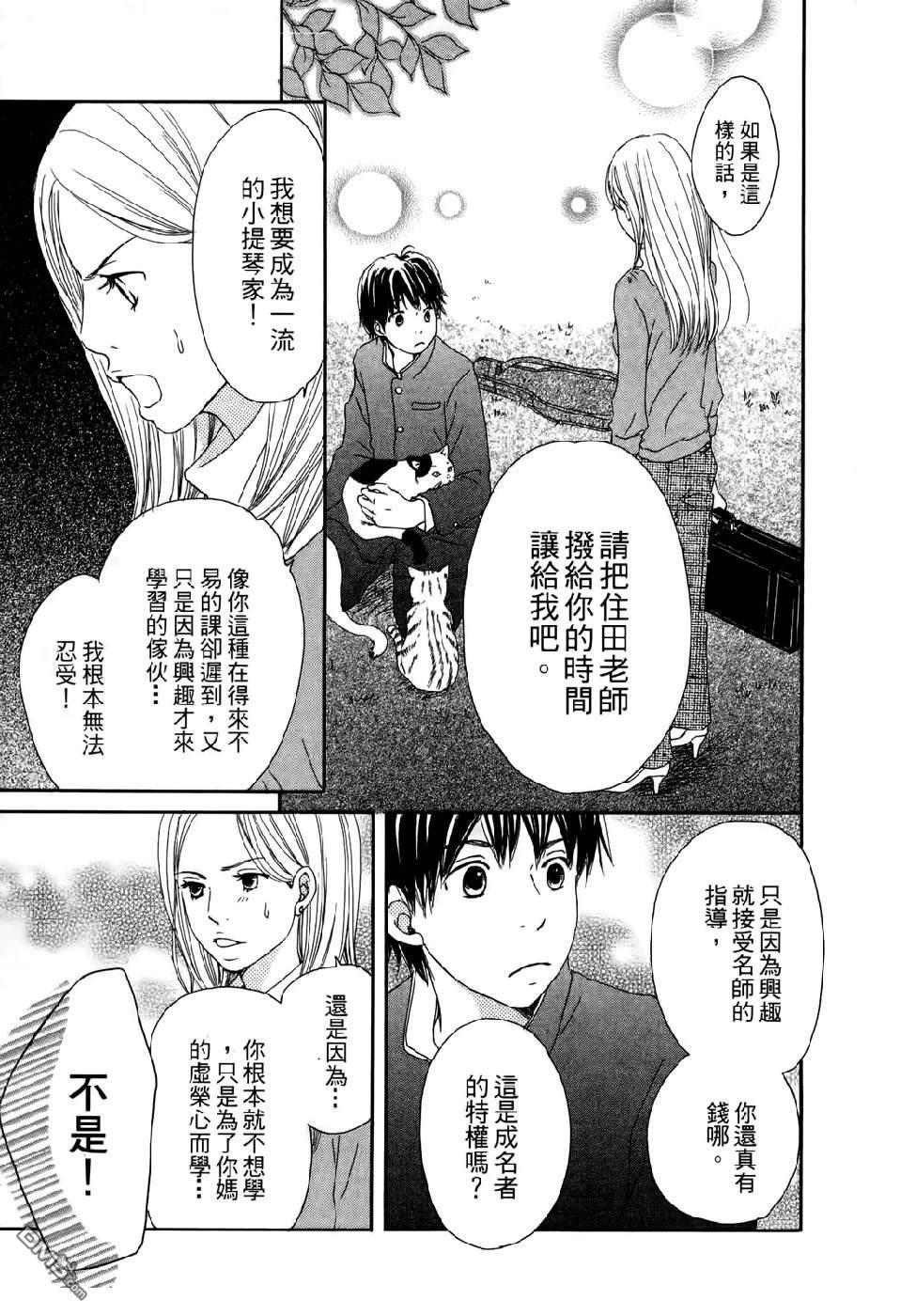 幸福值多少錢？ - 第2卷(1/4) - 7