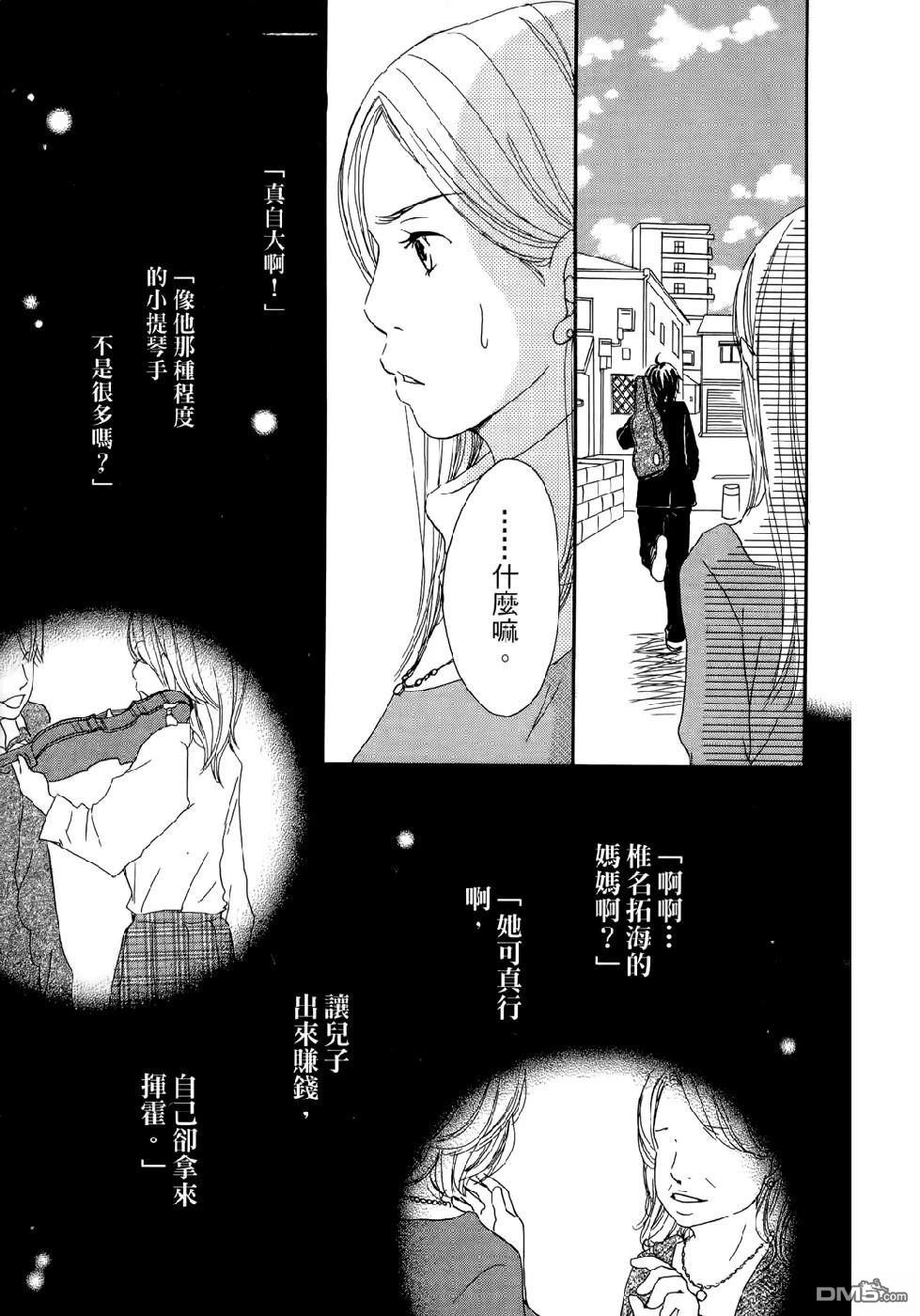 幸福值多少錢？ - 第2卷(1/4) - 1