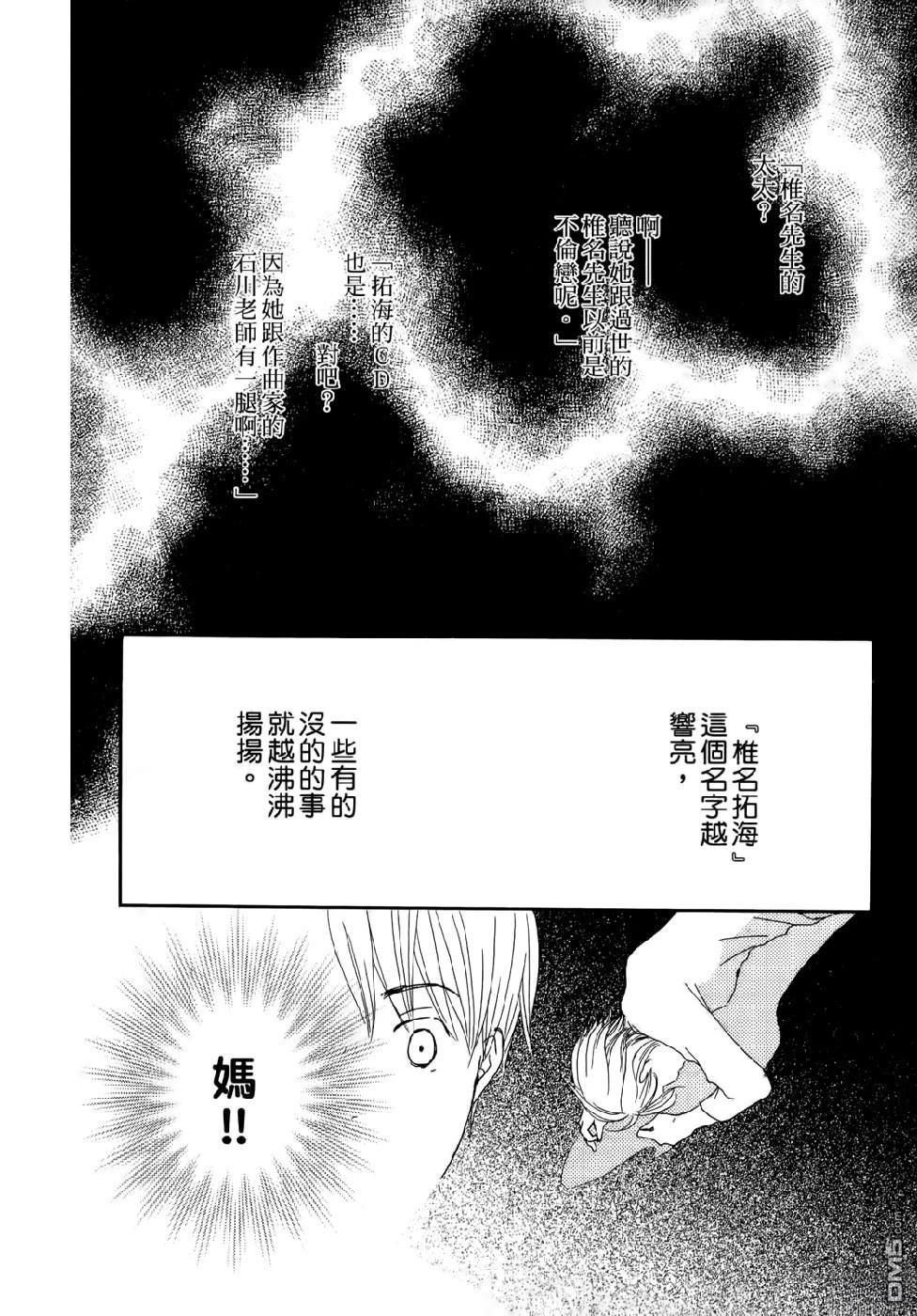 幸福值多少錢？ - 第2卷(1/4) - 2