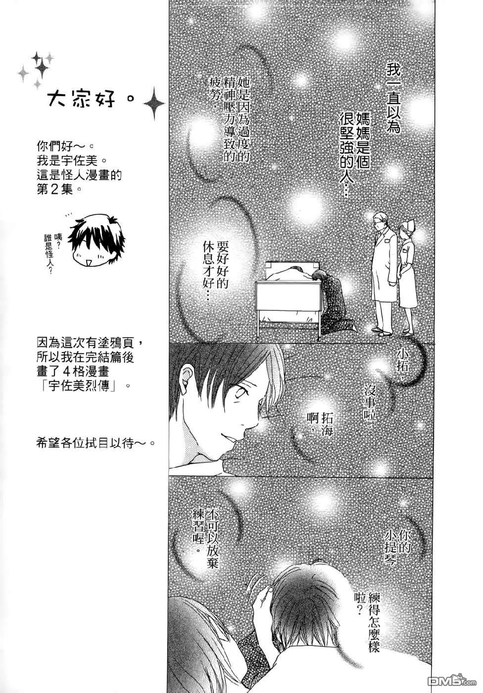 幸福值多少錢？ - 第2卷(1/4) - 3