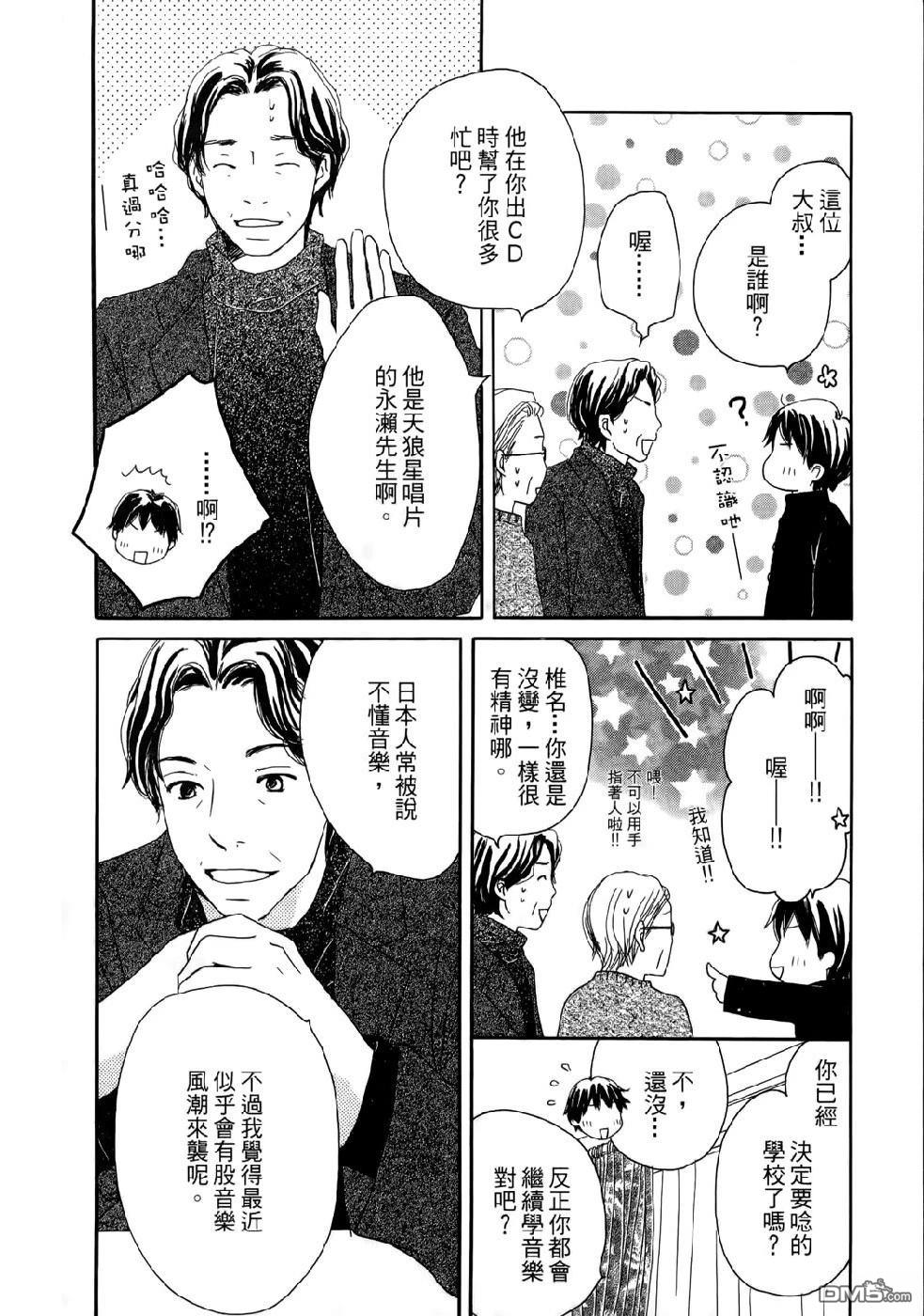 幸福值多少錢？ - 第2卷(1/4) - 2