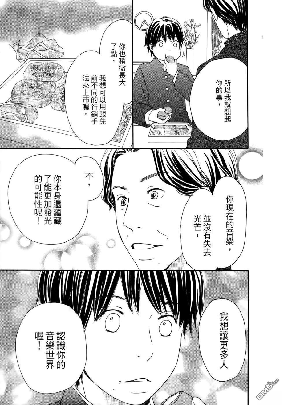 幸福值多少錢？ - 第2卷(1/4) - 3