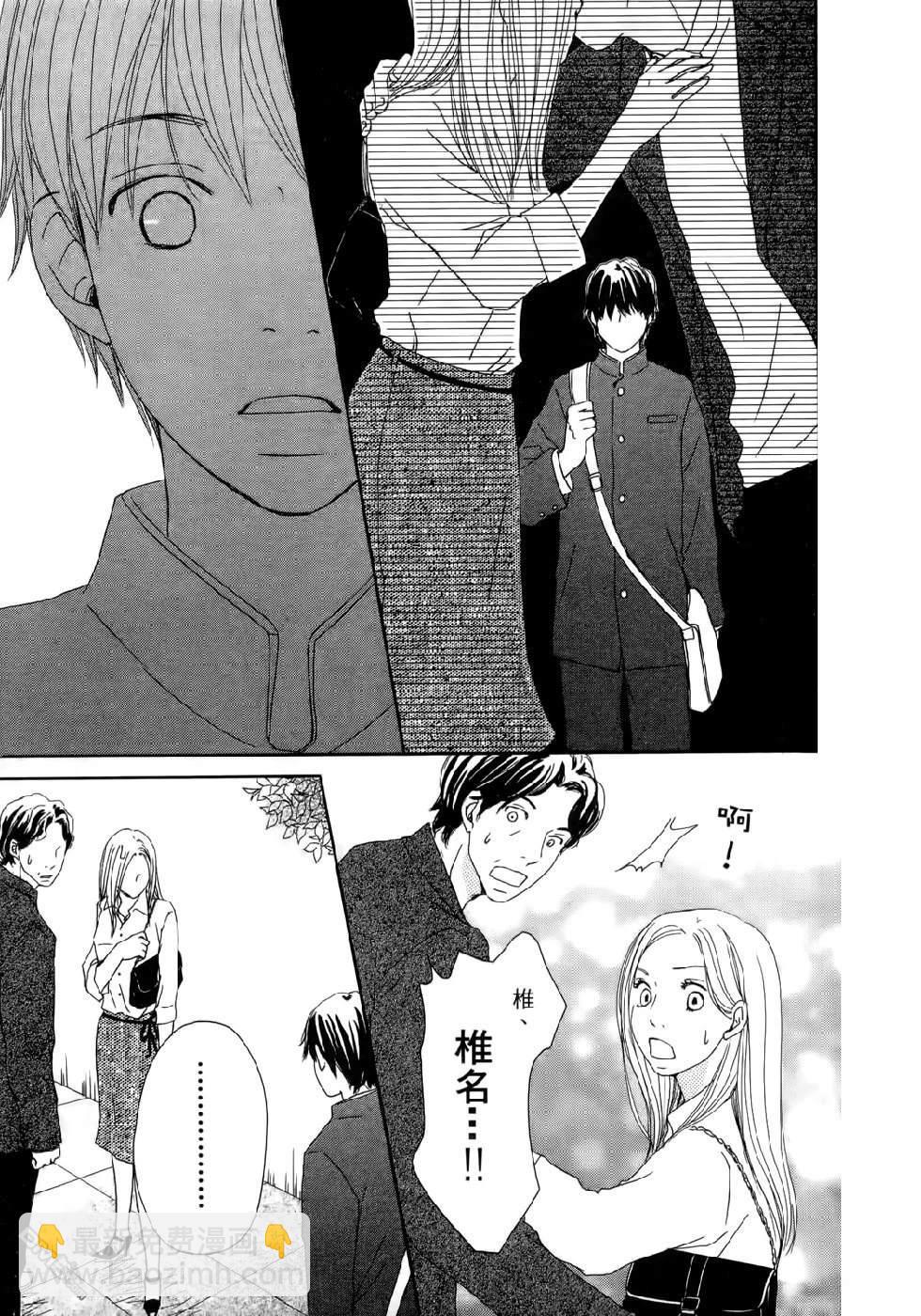 幸福值多少錢？ - 第2卷(1/4) - 7