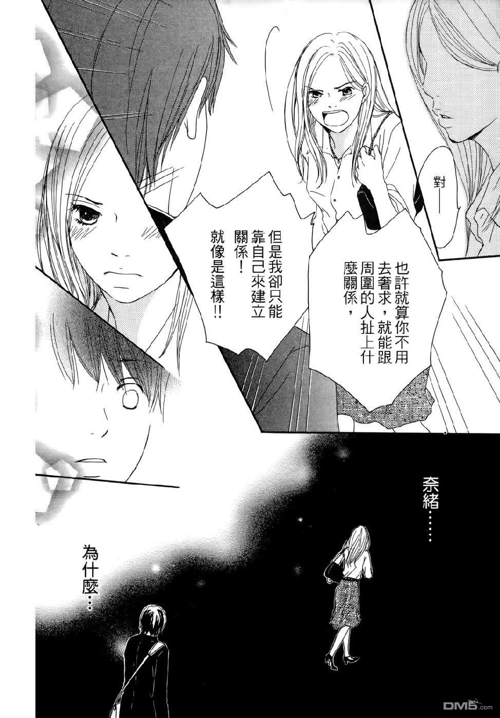 幸福值多少錢？ - 第2卷(1/4) - 2