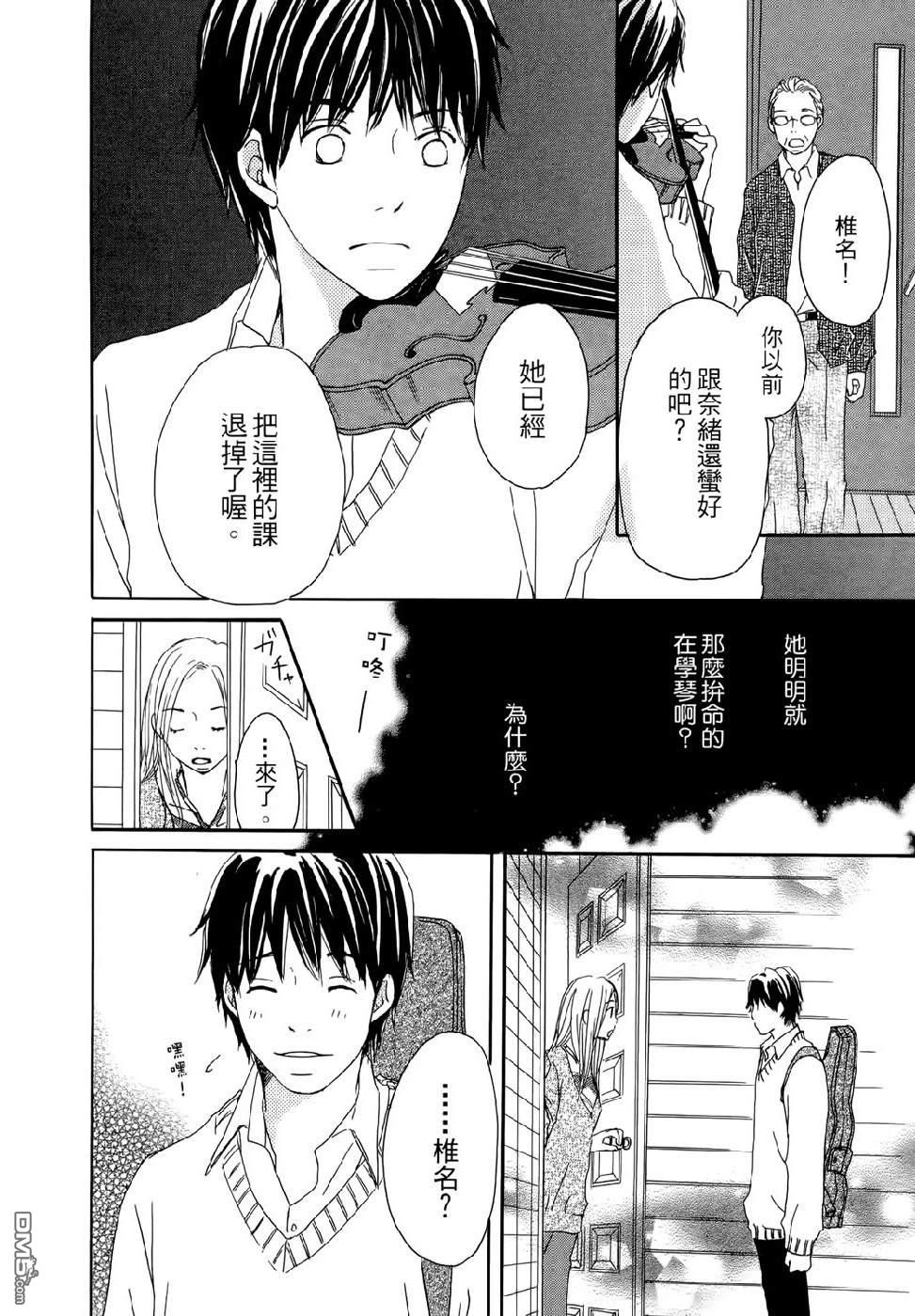 幸福值多少錢？ - 第2卷(1/4) - 4