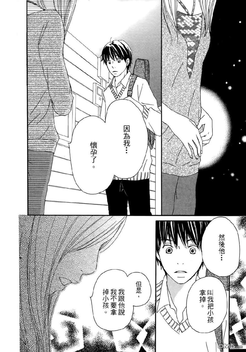 幸福值多少錢？ - 第2卷(1/4) - 6