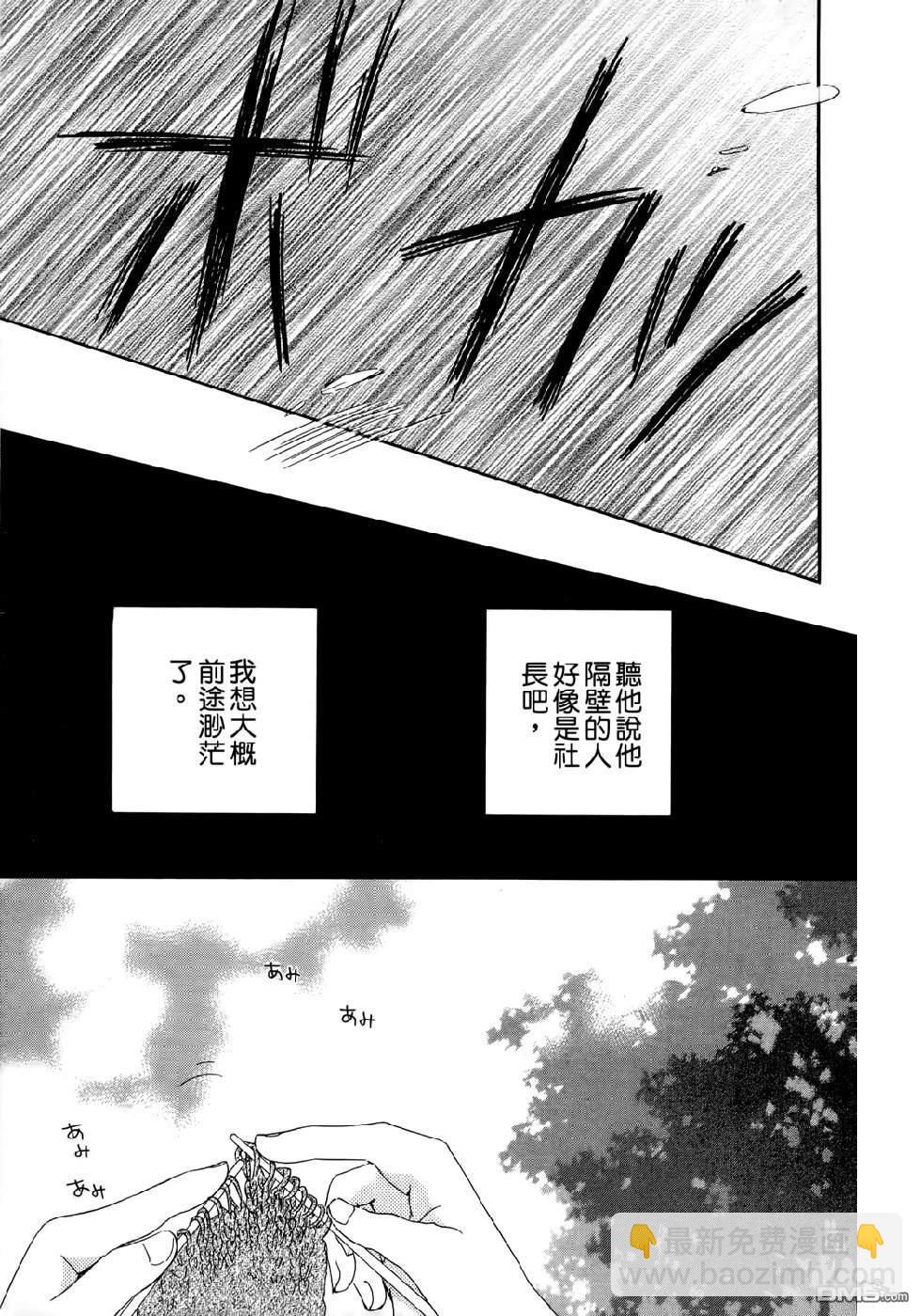幸福值多少錢？ - 第2卷(1/4) - 1