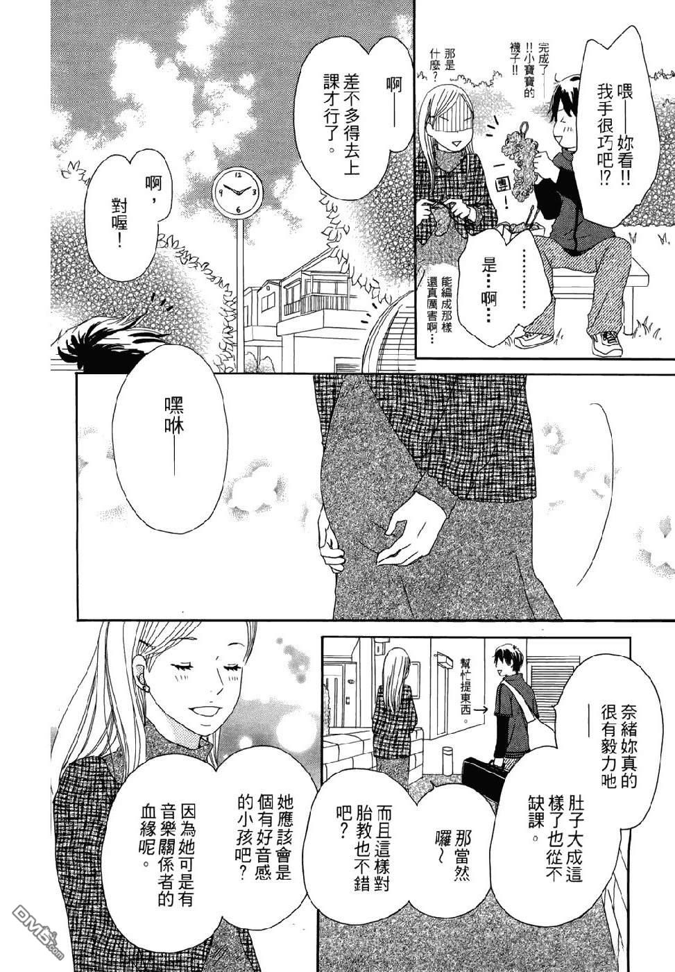 幸福值多少錢？ - 第2卷(1/4) - 2