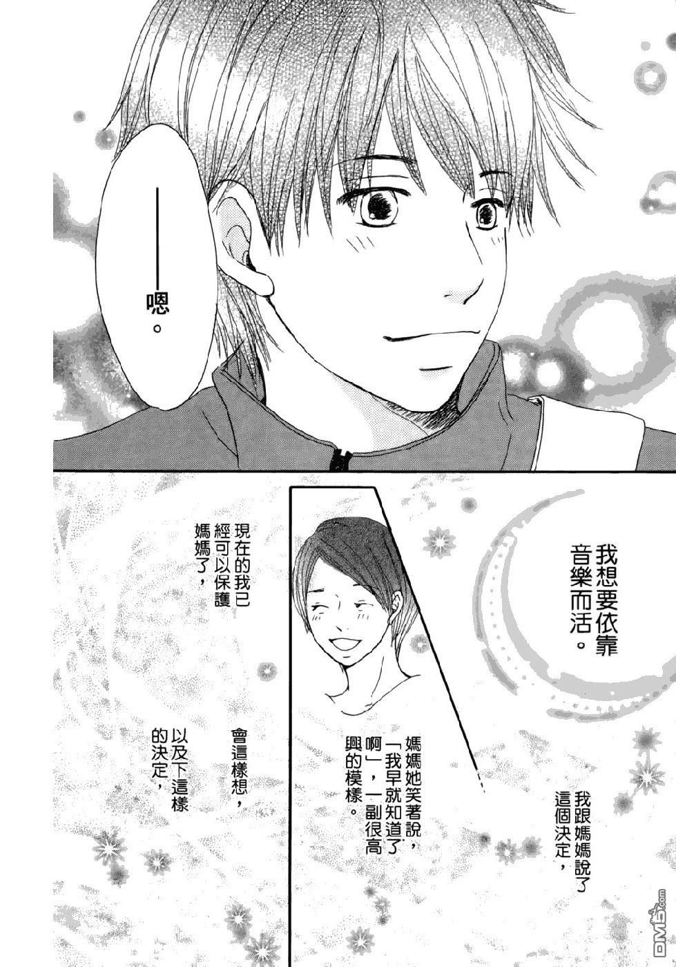 幸福值多少錢？ - 第2卷(1/4) - 4