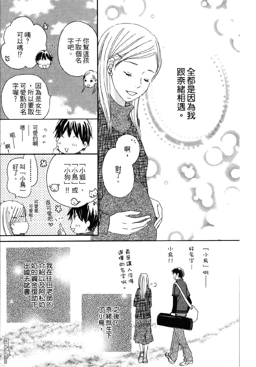 幸福值多少錢？ - 第2卷(1/4) - 5