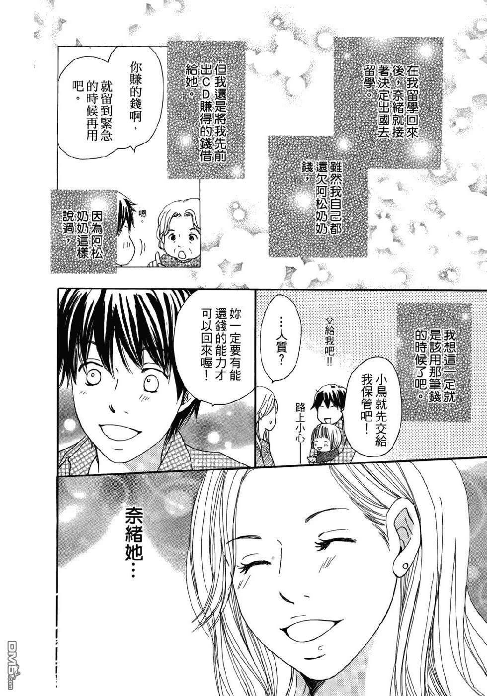 幸福值多少錢？ - 第2卷(1/4) - 6