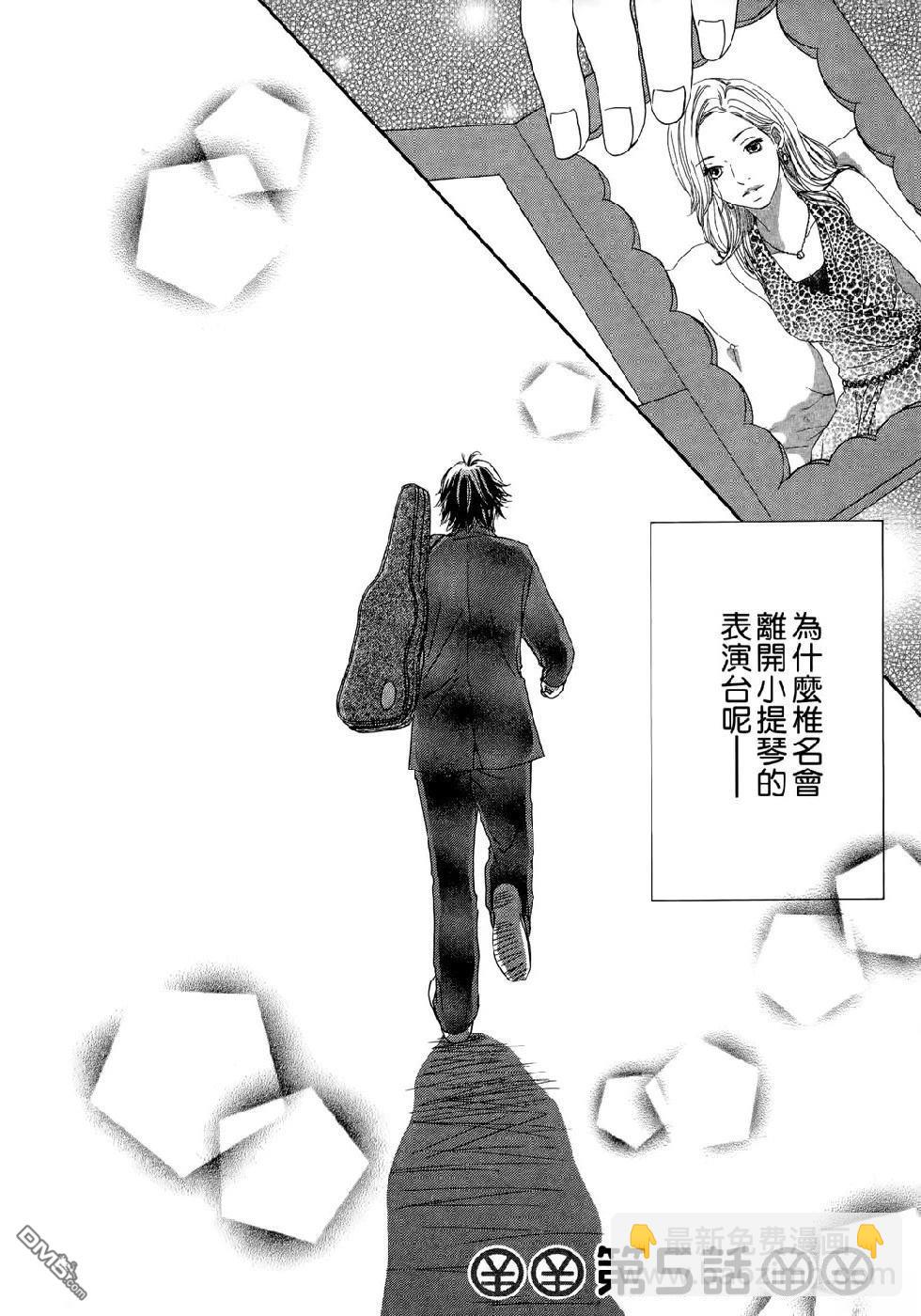 幸福值多少錢？ - 第2卷(1/4) - 8