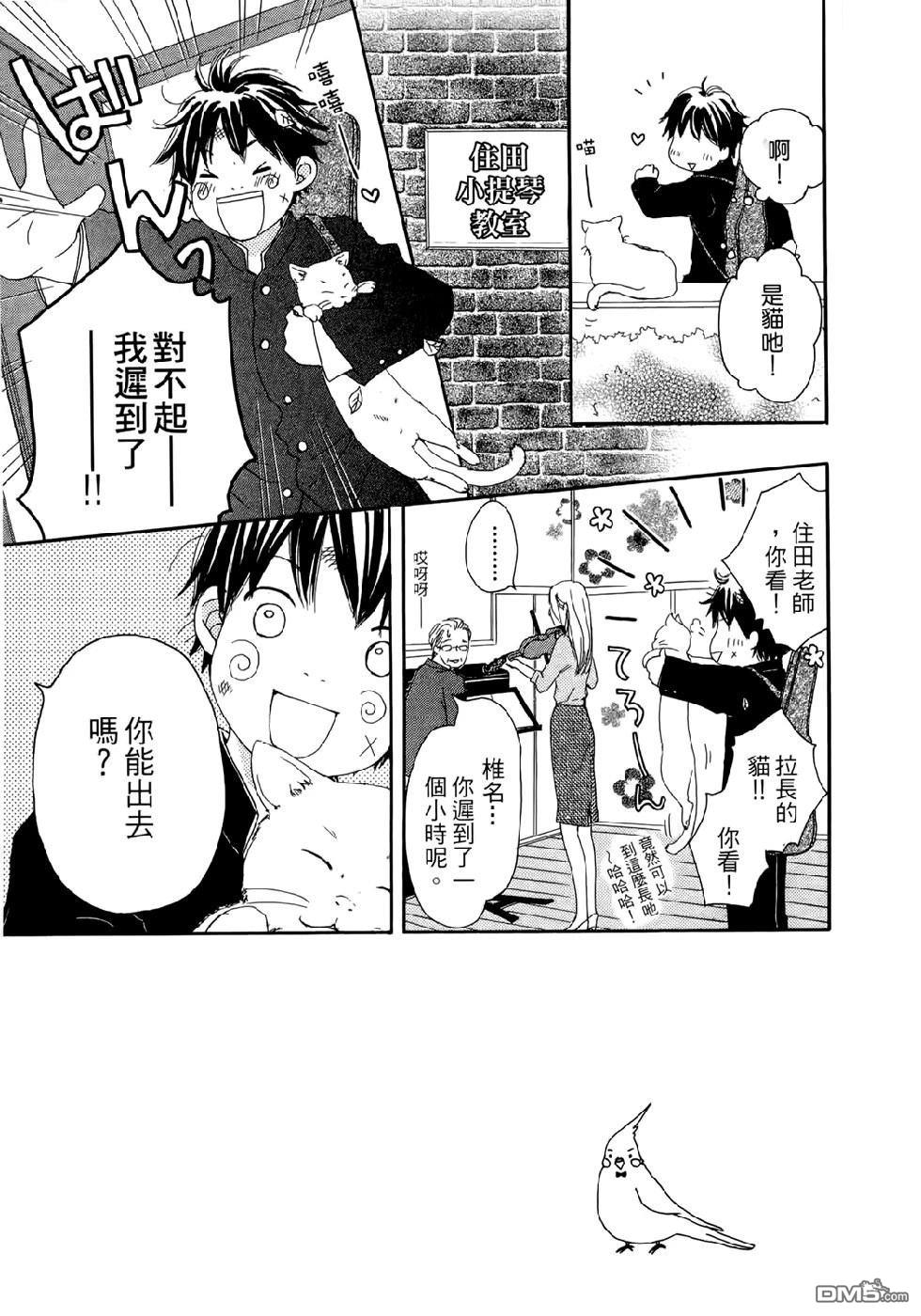 幸福值多少錢？ - 第2卷(1/4) - 1