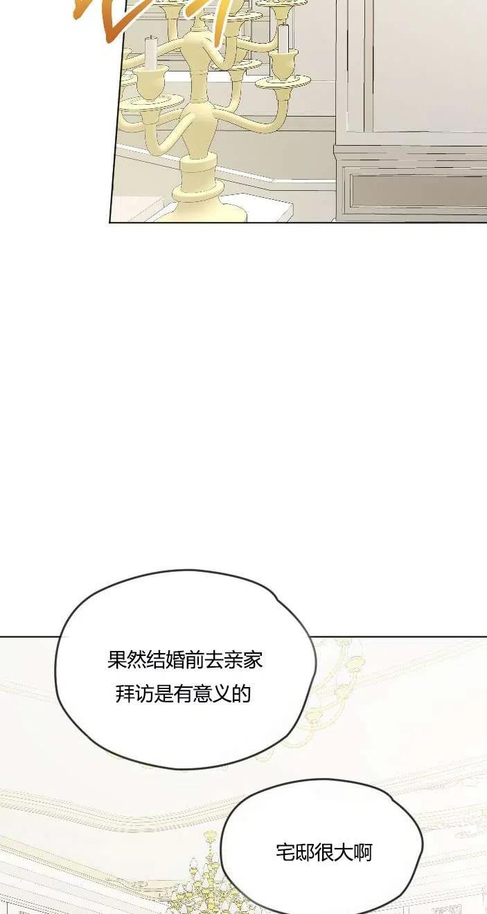 性格開朗的姐妹白皮書 - 第41話(1/2) - 6