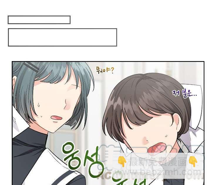 性格開朗的姐妹白皮書 - 第7話(1/2) - 1