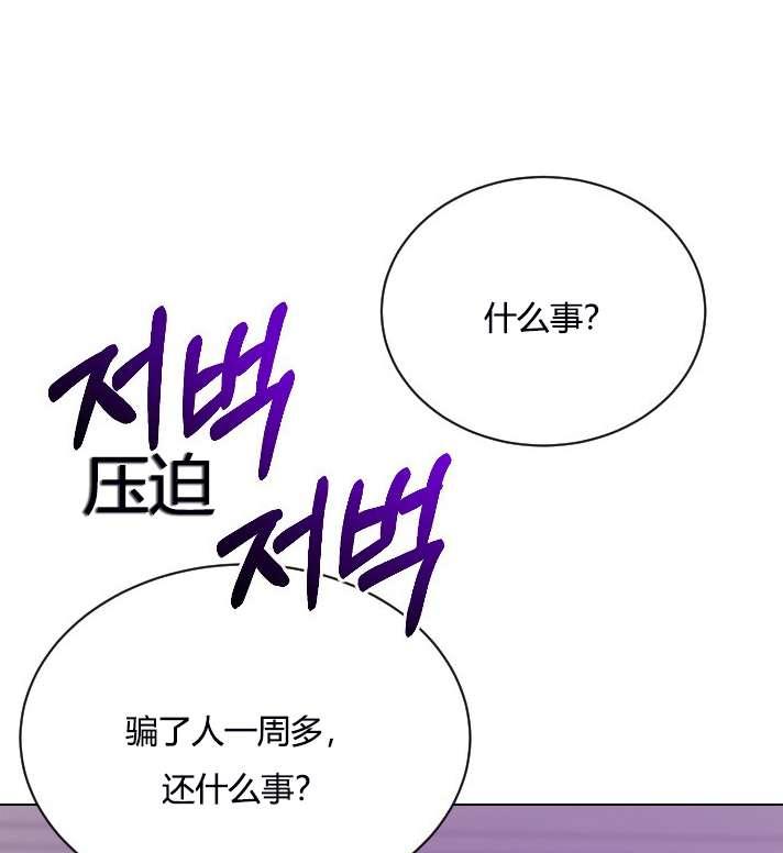 性格開朗的姐妹白皮書 - 第7話(2/2) - 1