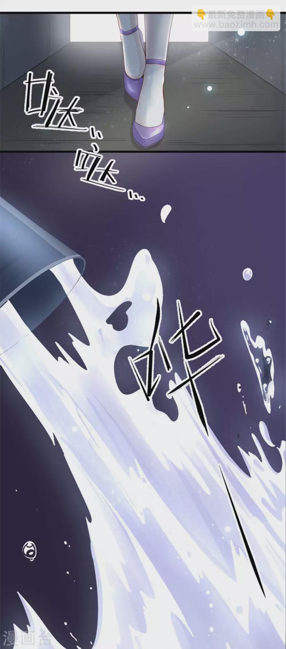 星光璀璨：撿個boss做老公 - 第1話 涅槃重生 - 4