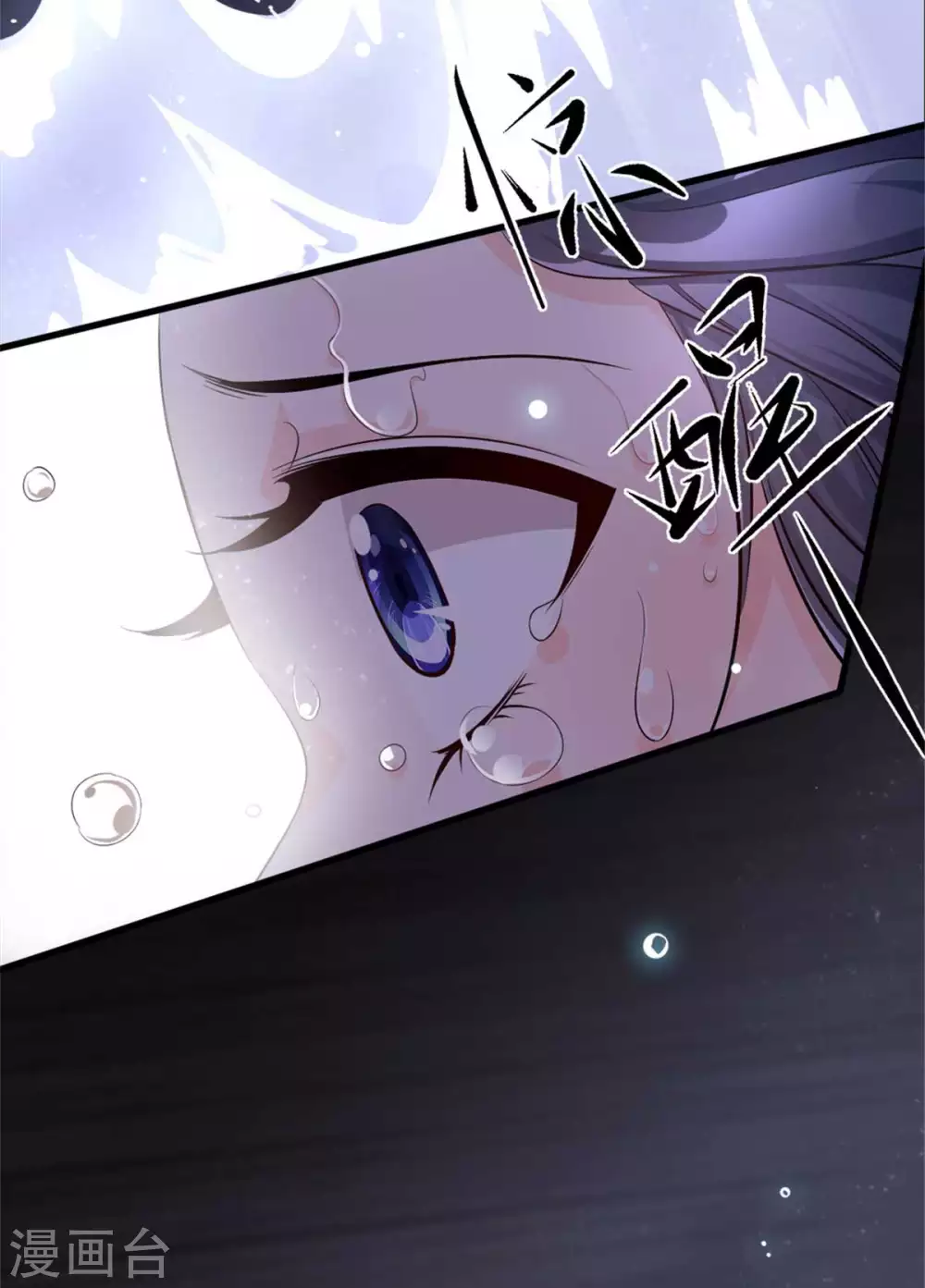 星光璀璨：撿個boss做老公 - 第1話 涅槃重生 - 5