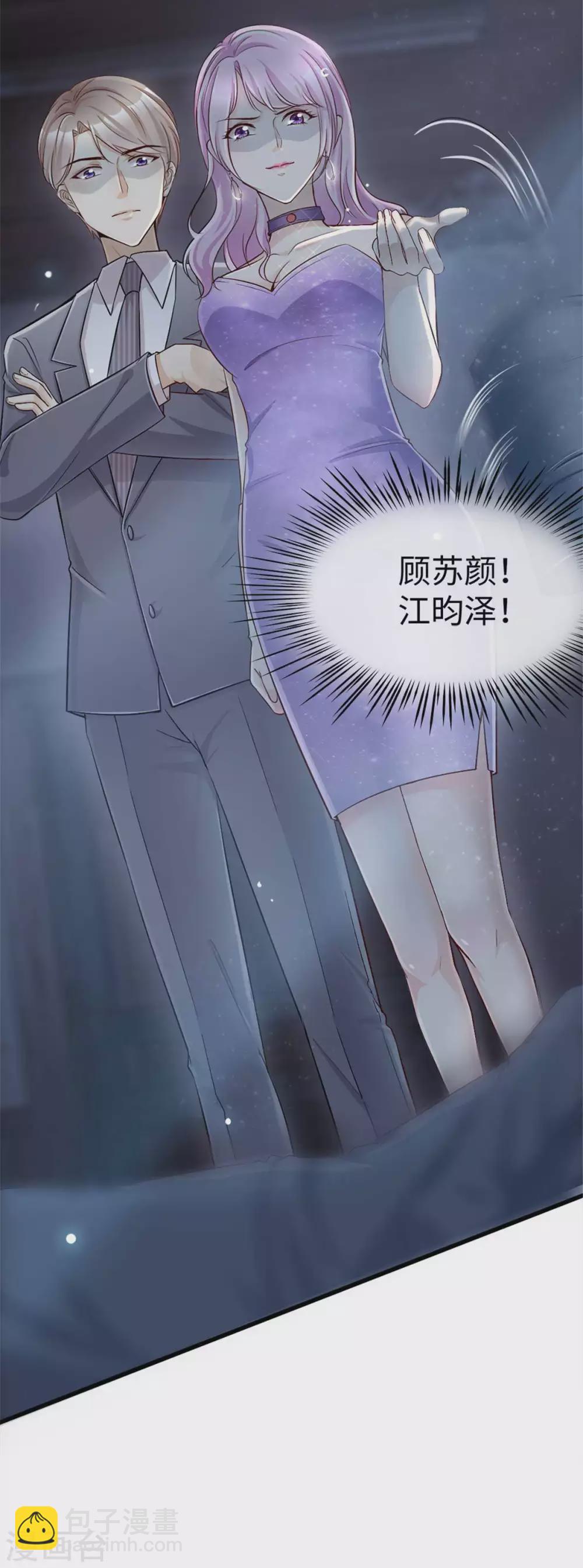 星光璀璨：撿個boss做老公 - 第1話 涅槃重生 - 6