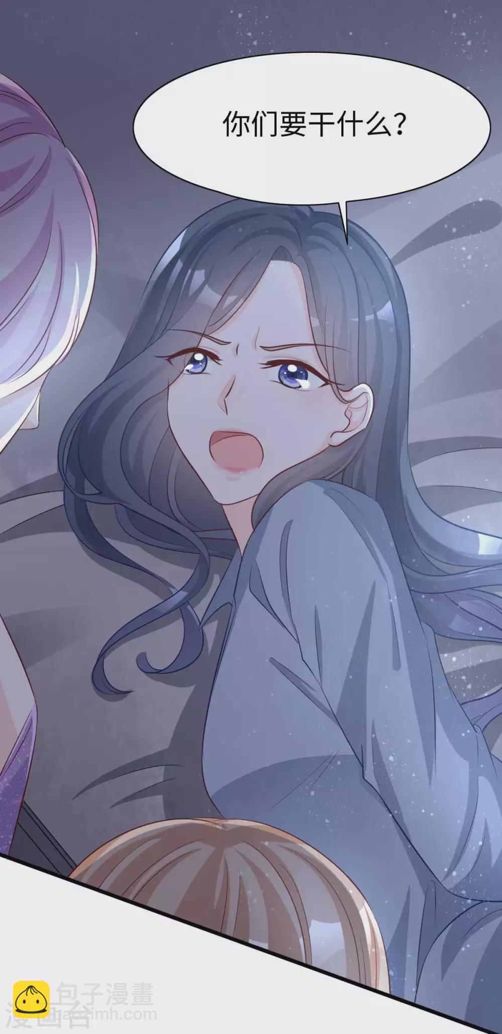 星光璀璨：撿個boss做老公 - 第1話 涅槃重生 - 1