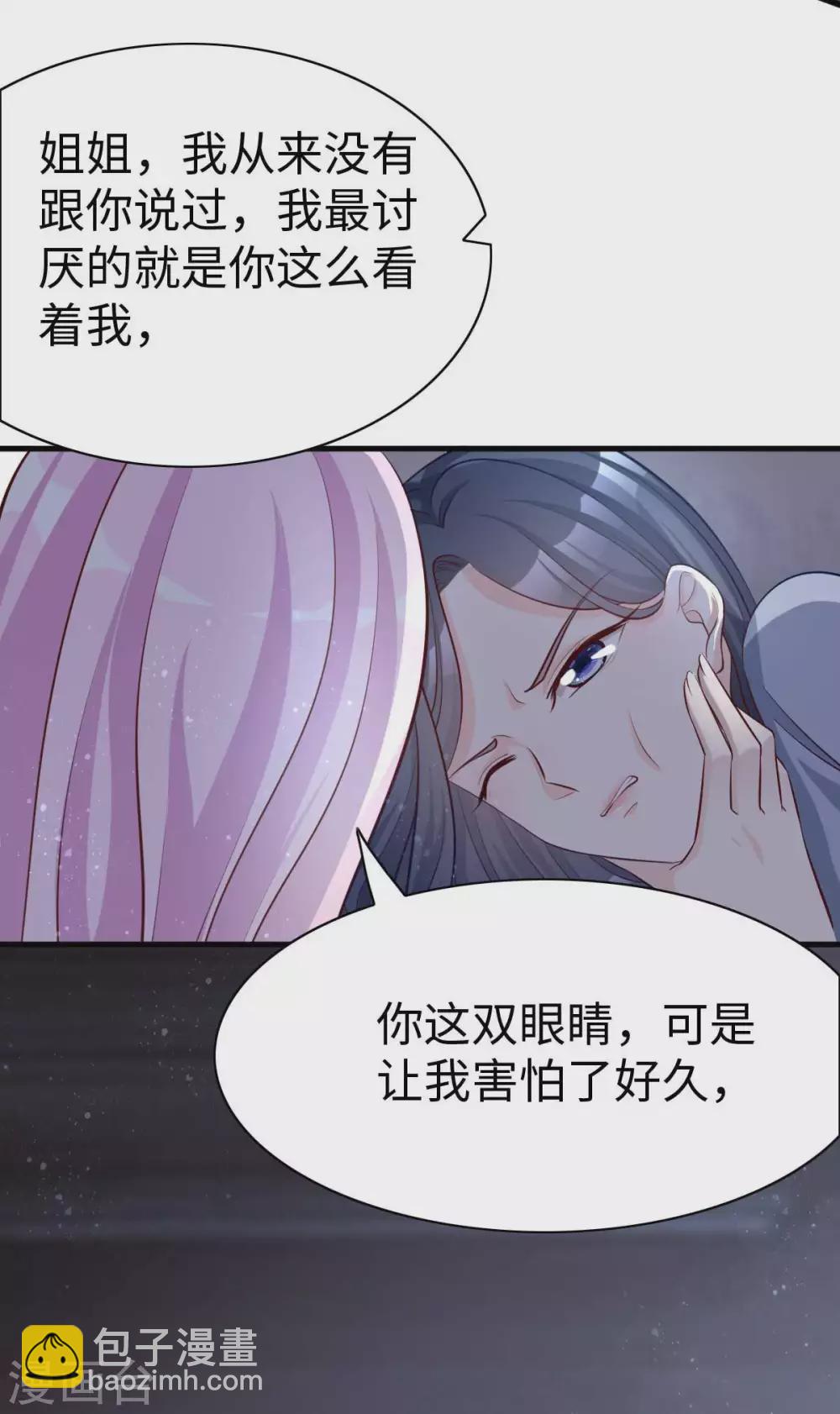 星光璀璨：撿個boss做老公 - 第1話 涅槃重生 - 2