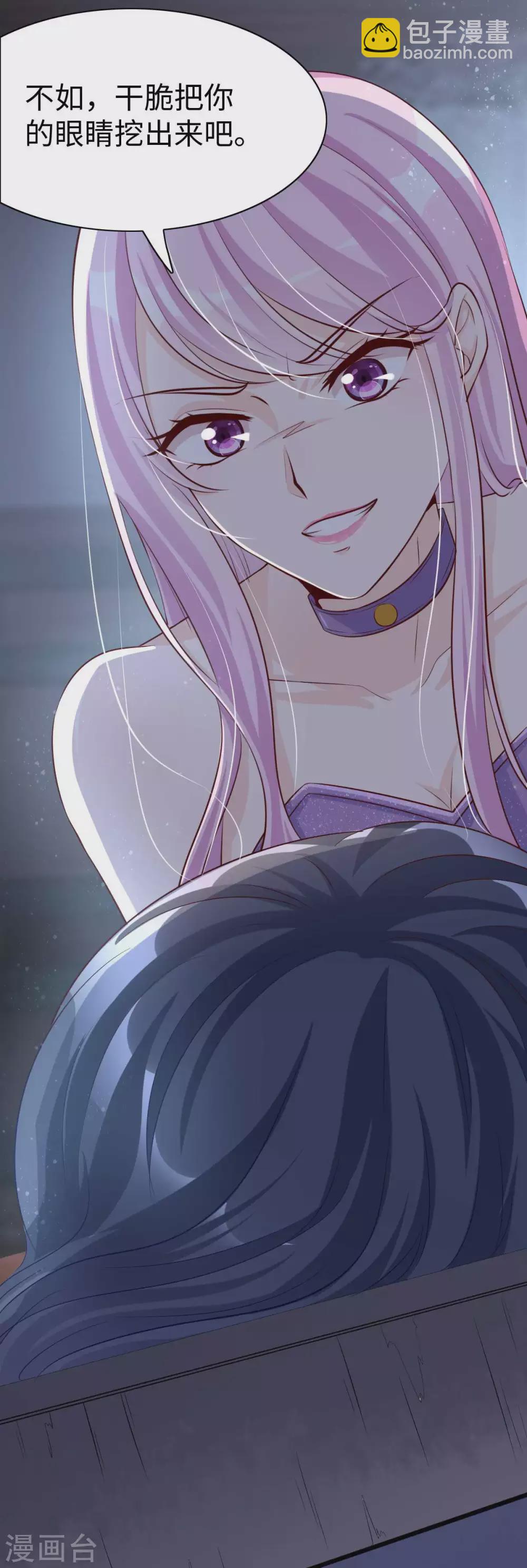 星光璀璨：撿個boss做老公 - 第1話 涅槃重生 - 3