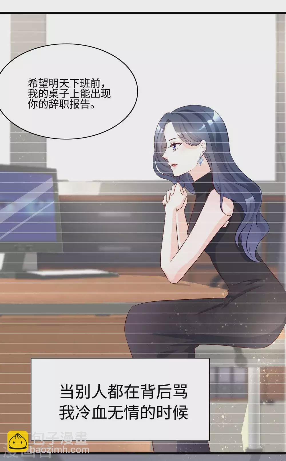 星光璀璨：撿個boss做老公 - 第1話 涅槃重生 - 1