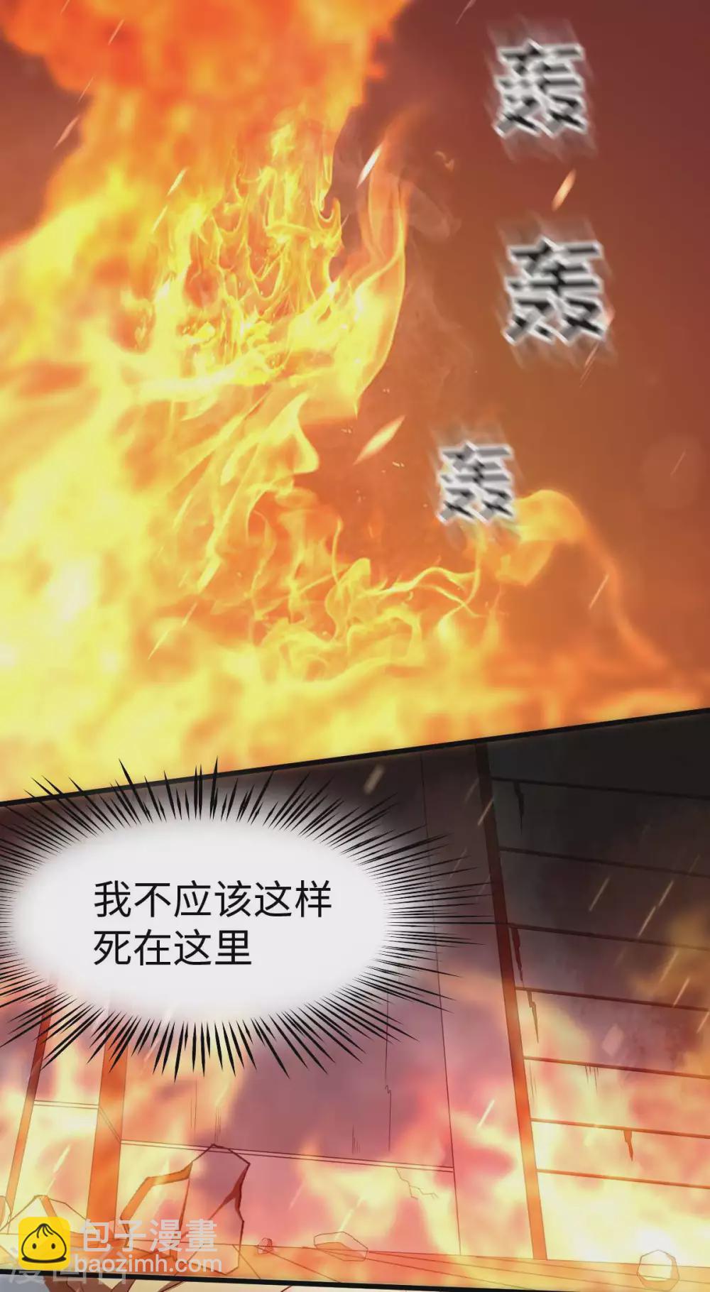 星光璀璨：撿個boss做老公 - 第1話 涅槃重生 - 3