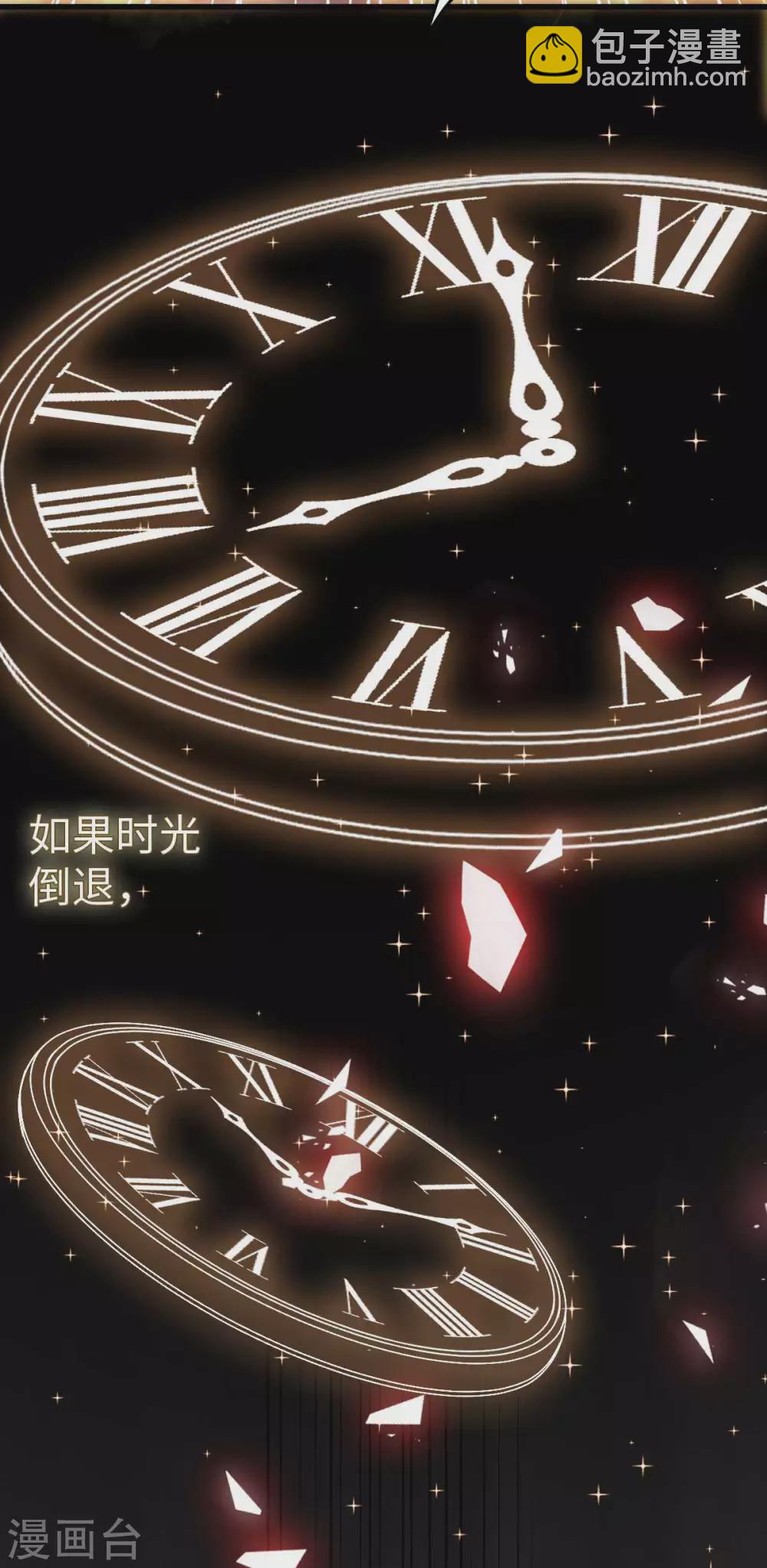 星光璀璨：撿個boss做老公 - 第1話 涅槃重生 - 6