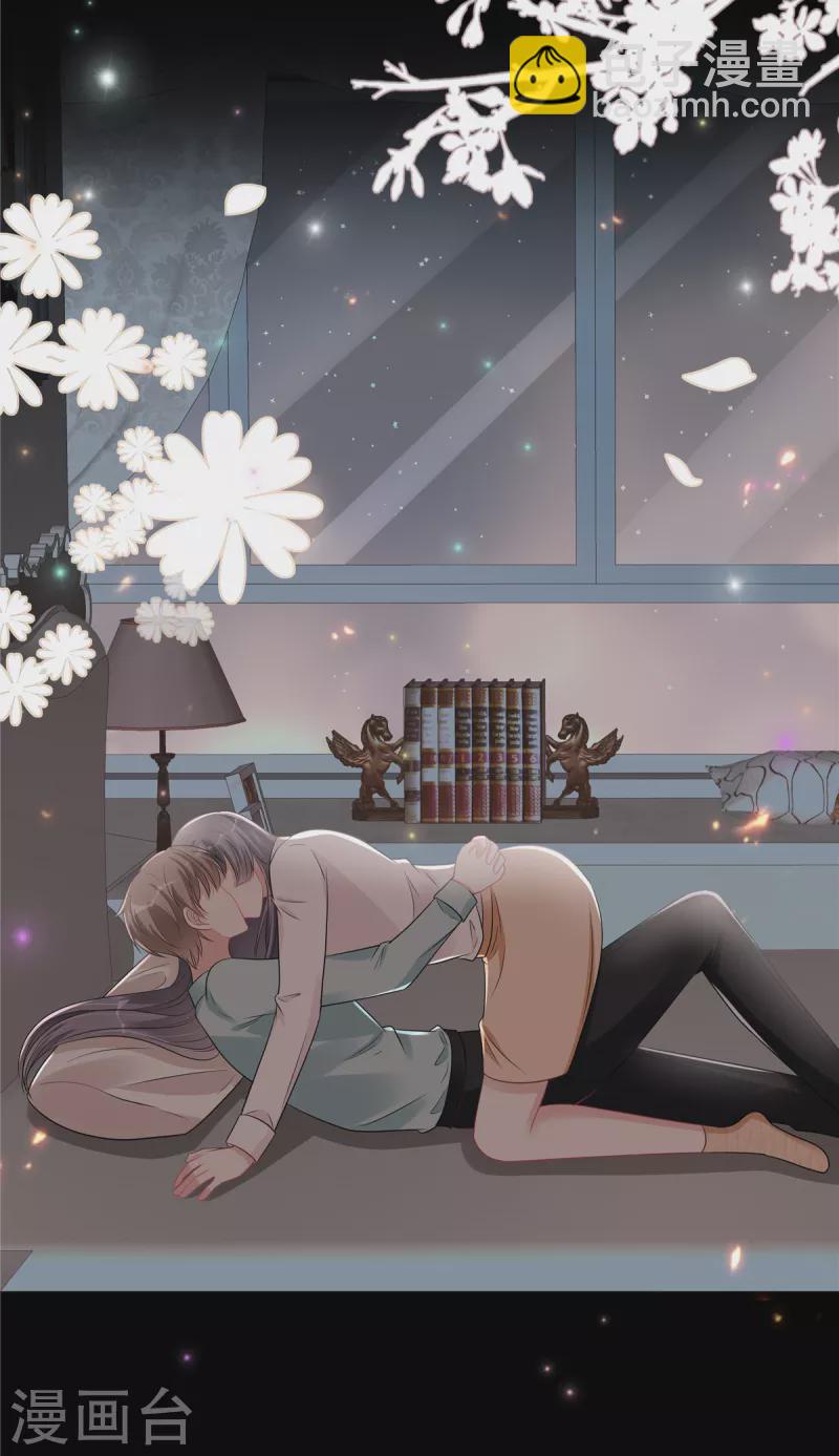 星光璀璨：撿個boss做老公 - 第102話 人類的悲歡並不相通 - 5