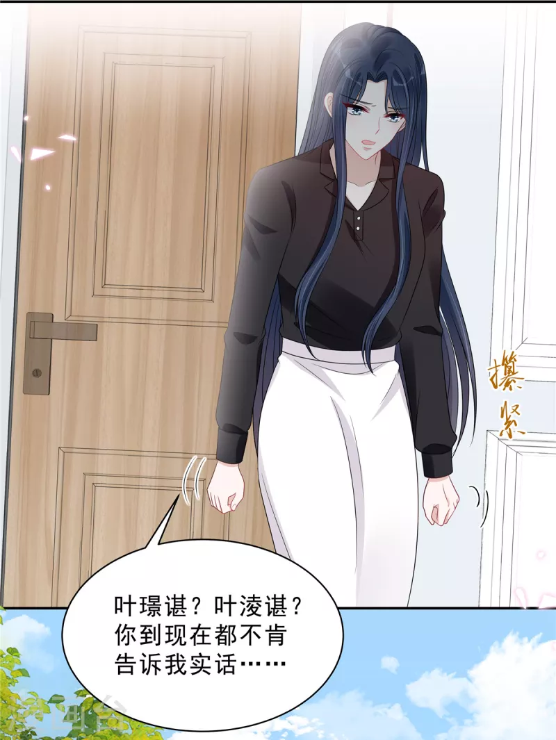 星光璀璨：撿個boss做老公 - 第102話 人類的悲歡並不相通 - 2