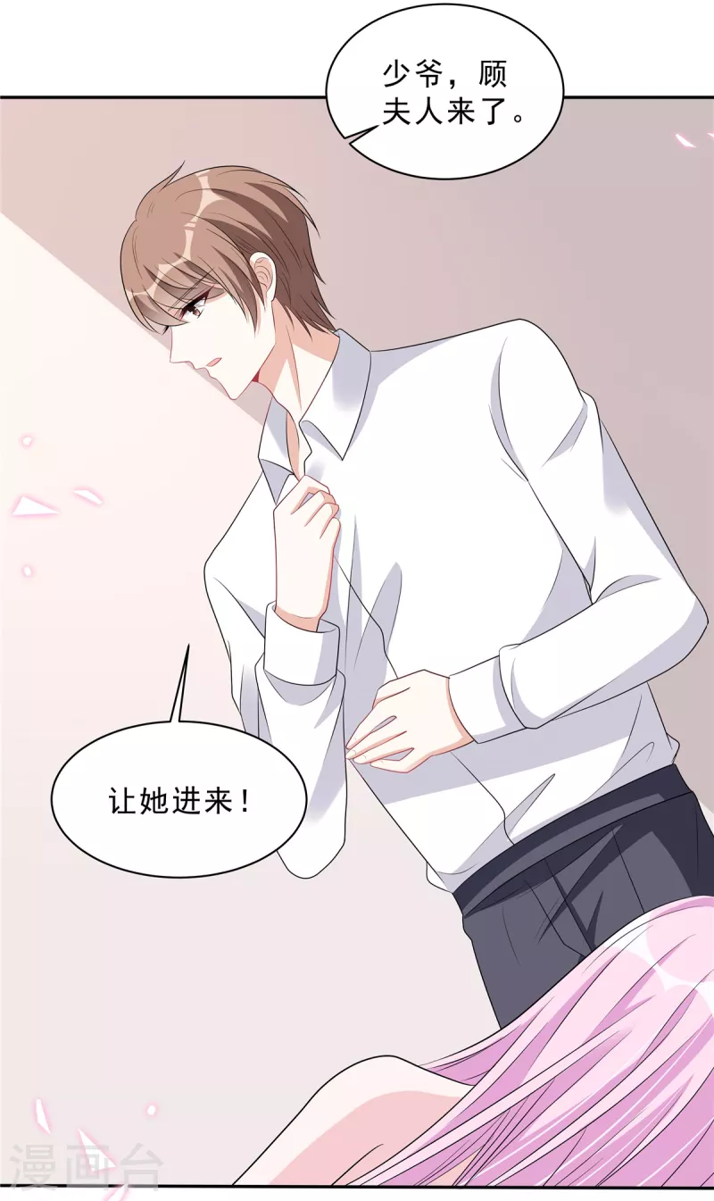 星光璀璨：撿個boss做老公 - 第104話 你替她受着！ - 2