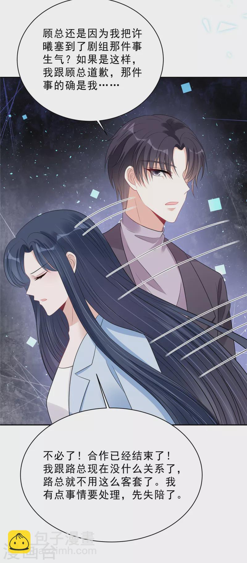 星光璀璨：撿個boss做老公 - 第104話 你替她受着！ - 3