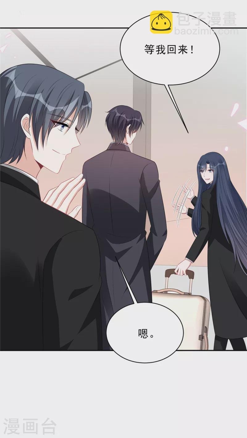 星光璀璨：撿個boss做老公 - 第106話 只有葉少受傷的世界 - 5