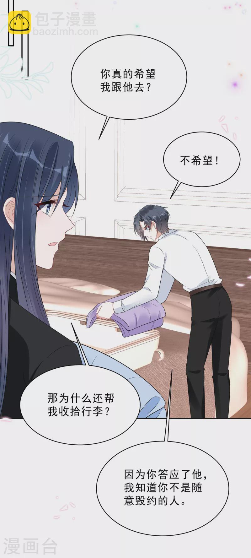 星光璀璨：撿個boss做老公 - 第106話 只有葉少受傷的世界 - 2