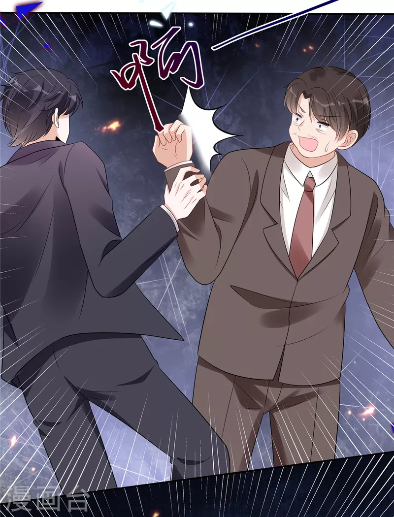 星光璀璨：撿個boss做老公 - 第108話 路總的猛烈追求？ - 3