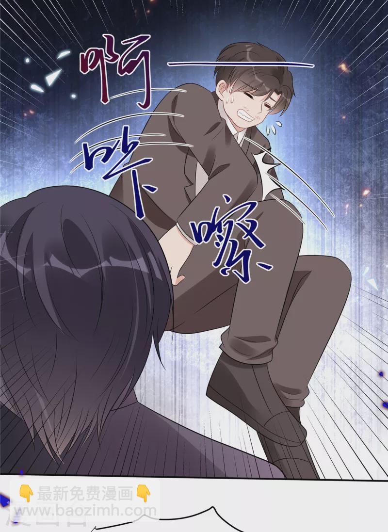 星光璀璨：撿個boss做老公 - 第108話 路總的猛烈追求？ - 4