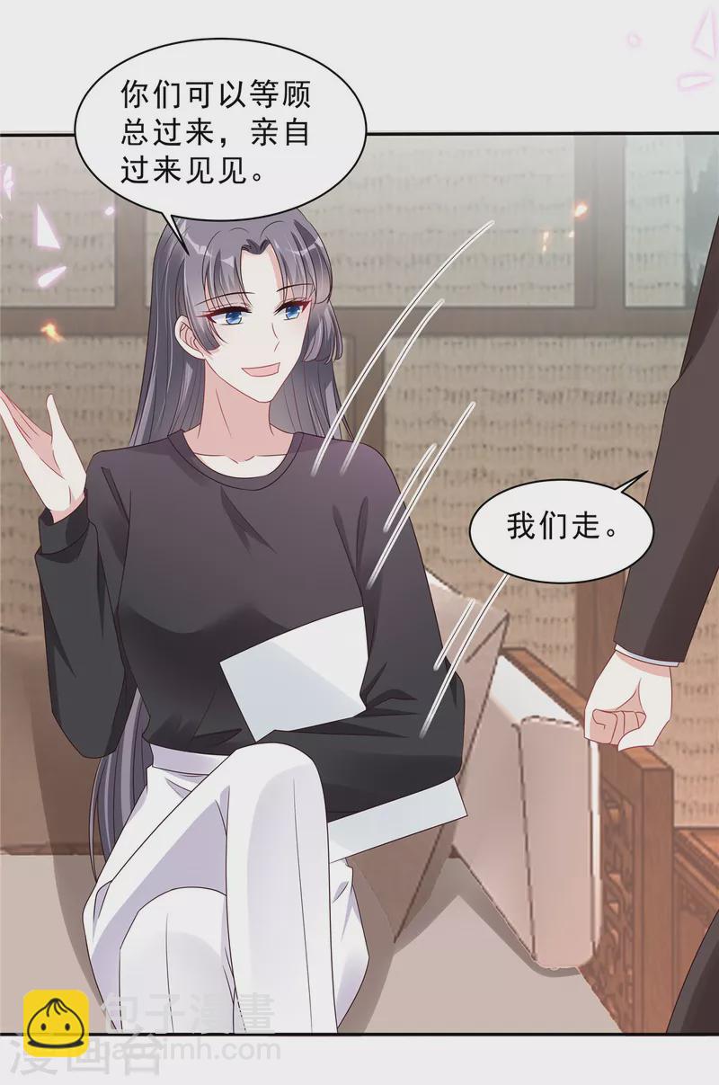 星光璀璨：撿個boss做老公 - 第112話 寶貝，我等你醒來 - 4