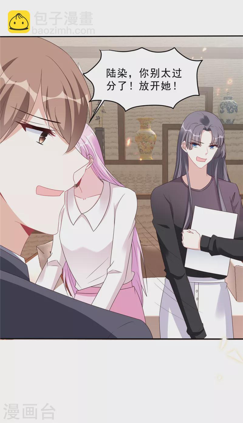 星光璀璨：撿個boss做老公 - 第112話 寶貝，我等你醒來 - 3