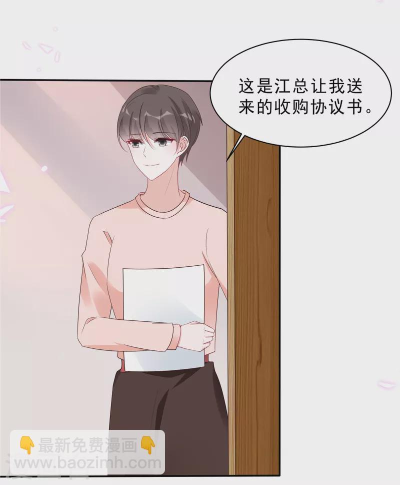 星光璀璨：撿個boss做老公 - 第112話 寶貝，我等你醒來 - 2