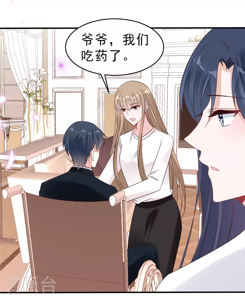 星光璀璨：撿個boss做老公 - 第118話 人類的悲歡果然不相通 - 3