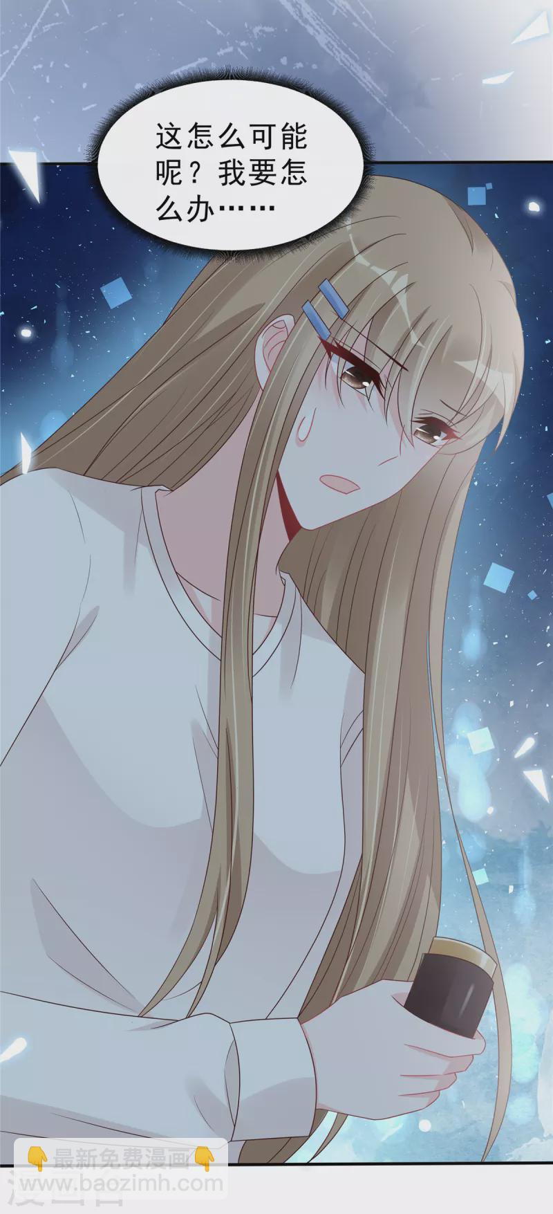 星光璀璨：撿個boss做老公 - 第118話 人類的悲歡果然不相通 - 1