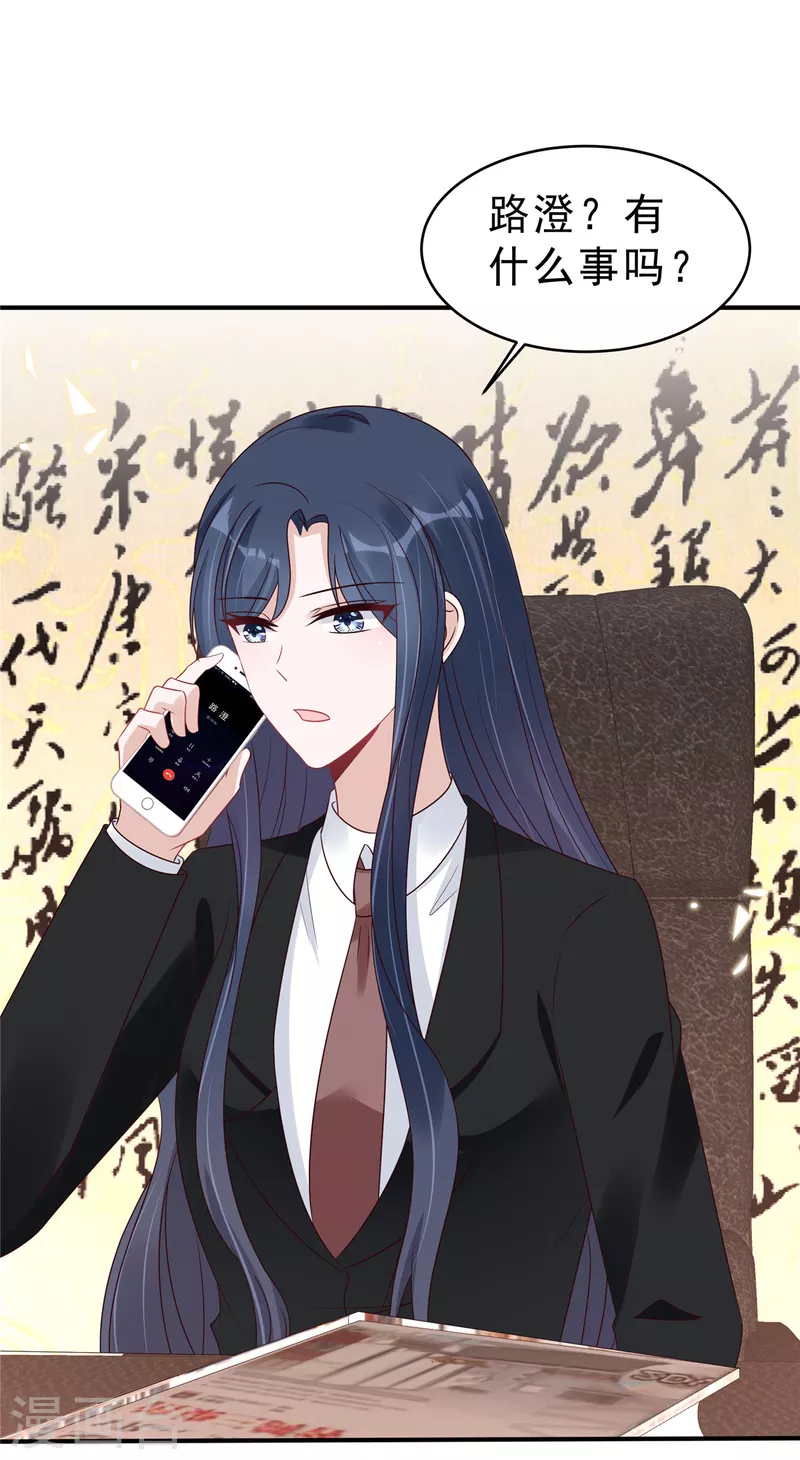 星光璀璨：撿個boss做老公 - 第120話 當渣男前任上司的快樂 - 5