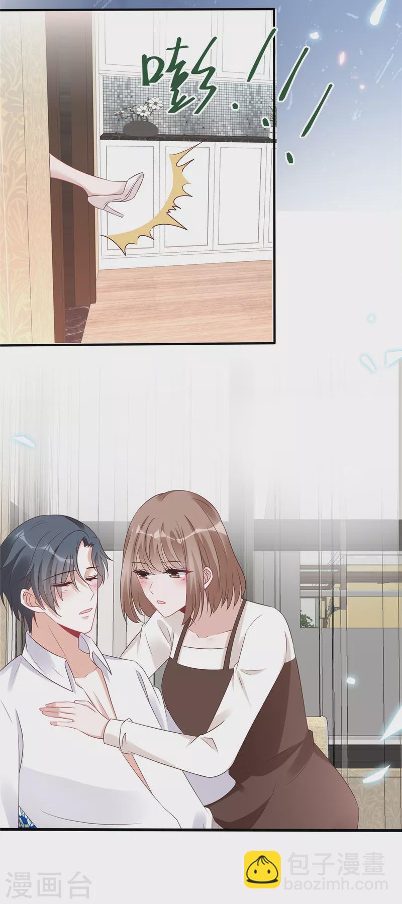 星光璀璨：撿個boss做老公 - 第122話 寶貝，幫幫我 - 6