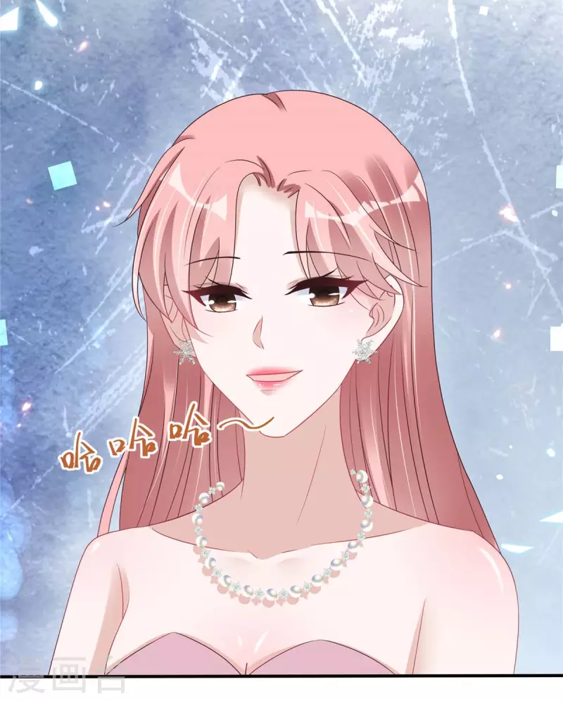 星光璀璨：撿個boss做老公 - 第122話 寶貝，幫幫我 - 6