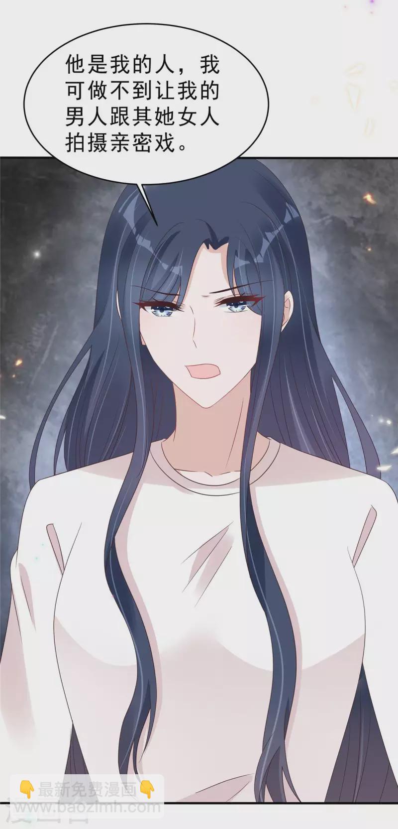 星光璀璨：撿個boss做老公 - 第124話 把葉少給封殺了？ - 4