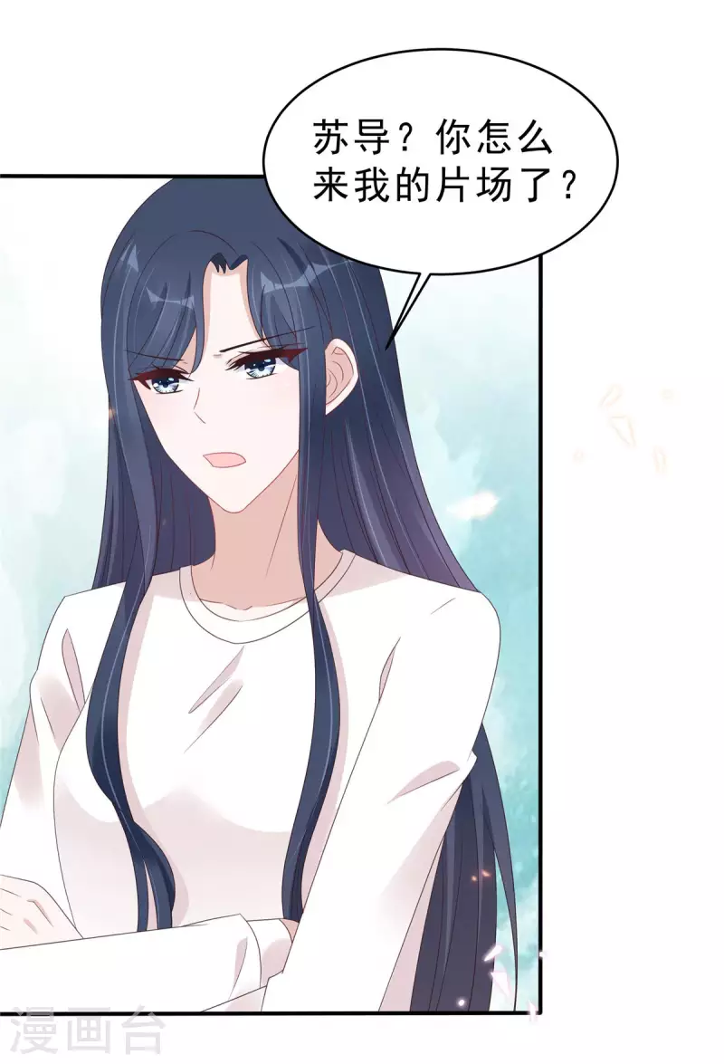 星光璀璨：撿個boss做老公 - 第124話 把葉少給封殺了？ - 1